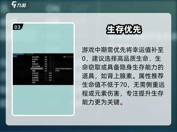 🔥太空角斗士加点逆天改命！💥截图4