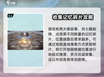 剑灵2记忆碎片爆🔥掉落位置全攻略！💥截图3