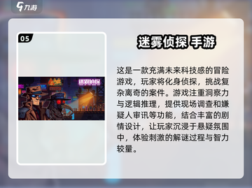 🔍2024必玩！超棒的福尔摩斯类游戏推荐来了！截图6