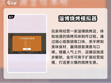 🍜🔥2025必玩美食街游戏TOP榜！截图8