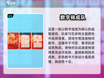 🔥2025数字合并游戏推荐！好玩到停不下来🎮截图6