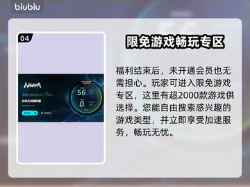 永劫无间卡顿？这些解决方法让你流畅吃鸡🔥🎮截图5