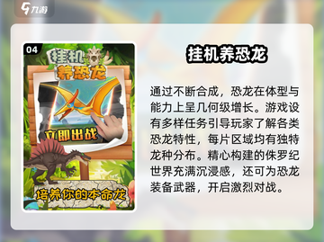 🦖3龙蛋合成神龙！2025爆款游戏上线截图5