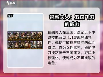 三国谋定天下🔥祝融夫人强势玩法攻略来啦！截图2