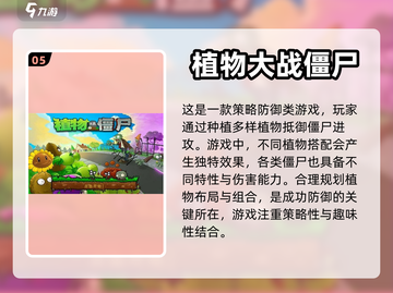 不氪金也超好玩！🔥流行手游合集来了📱截图6