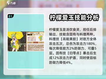 料理次元🔥柠檬爱玉最强玩法揭秘！✨截图2
