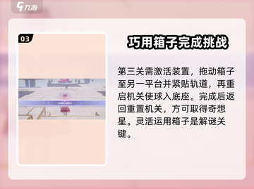 无限暖暖🔥绿野谜题活动通关秘籍✨截图4