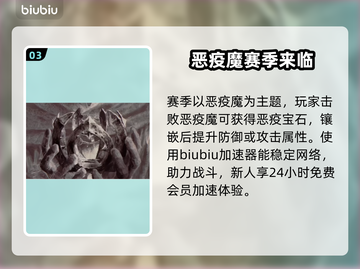 暗黑4第一赛季上线时间🔥抢先知道！🎮截图4