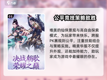仙路何方🔥公测时间曝光，快来抢先了解！截图4