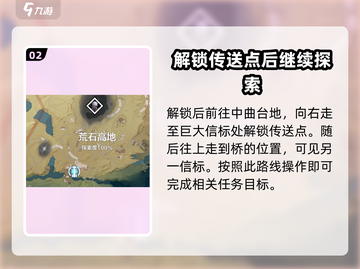 鸣潮🔥中枢信标位置全揭秘！玩家必看📍截图3