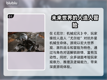 尼尔机械纪元闪退？加速软件推荐🔥🎮截图2