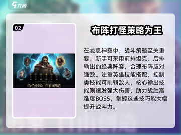 龙息神寂英文名🔥你绝对猜不到是它！🎮截图3