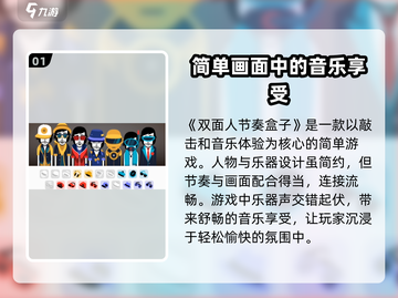 节奏盒子🔥超燃音游来袭，玩到停不下来！🎉截图2
