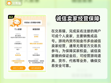 王者荣耀金币交易🔥正规平台下载🔗截图3