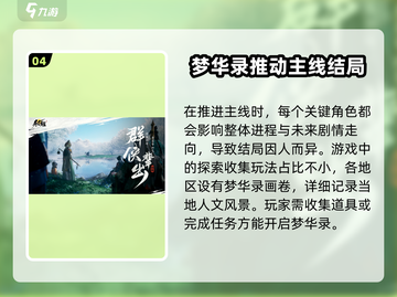 射雕手游🔥好玩到停不下来！你还在等什么？截图5
