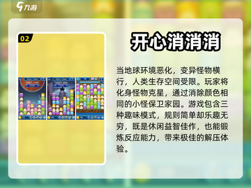 打发无聊时间，这些游戏超有趣🔥🎮截图3