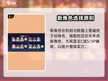 💥崩坏3新手抽卡必看！欧皇速成指南👑截图2