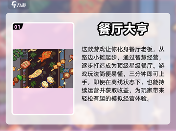 🔥2022超好玩烤肉游戏下载推荐🔥截图2