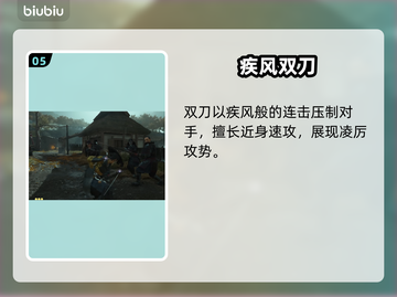🎮羊蹄山之魂🔥超全武器攻略来袭！截图6