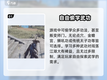 燕云十六声🔥偷学功法大揭秘！✨截图2
