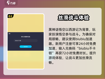 黑神话悟空💥：游戏世界观背景揭秘！🔥截图3