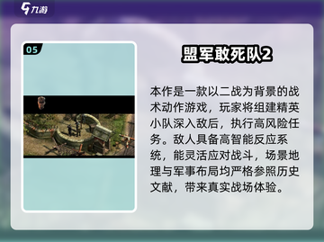 🔥2025最火二战手游TOP5榜单🎮截图6