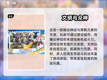 2025必玩🔥手游大盘点，新颖好玩到停不下来！🎮截图6