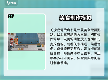 沙威玛传奇🔥超好玩！揭秘超有趣玩法⚡截图2