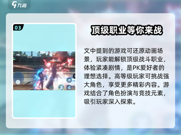斗破苍穹巅峰对决PK🔥玩法超有趣，不玩后悔！截图4