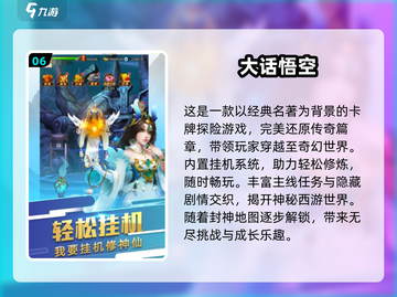 🔥2024大话手游TOP榜🎮畅玩不停歇！截图7