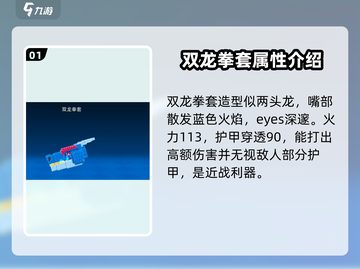 像素射击双龙拳套🔥超强武器等你来拿！截图2