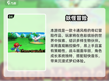 🔥2025高热度口袋妖怪游戏大汇总👾💥截图5