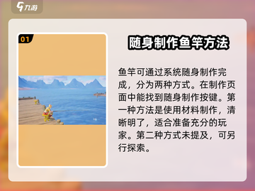 《创造吧我们的星球》钓鱼竿制作方法分享🎣🎮截图2