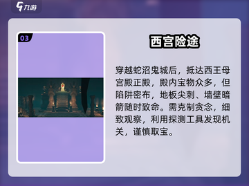 《盗墓笔记启程》西王母boss打法曝光！💥截图4