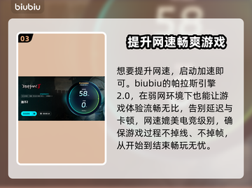 洛汗2掉线延迟？这款加速器让你畅爽游戏🔥🎮截图4