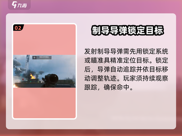 三角洲行动🔥导弹轰炸操作技巧大公开！⚡截图3