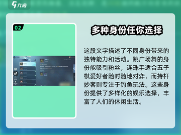 逆水寒江湖身份攻略🌟带你玩转身份系统！截图3
