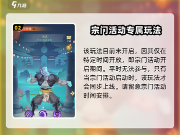 《我自为道》宗门狩猎🔥玩法揭秘，轻松上手秒变大神！截图3