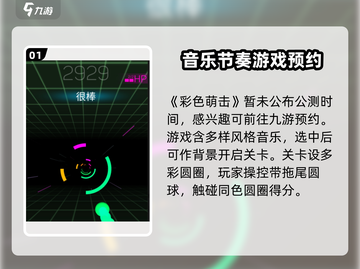 彩色萌击🔥公测时间曝光，快来抢先知道！截图2