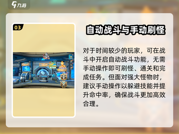奥特曼英雄决战🔥玩法教学，不玩后悔！截图4