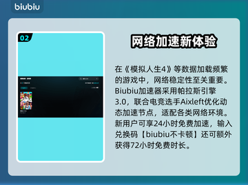 🎮《模拟人生4》闪退救星！加速器推荐来啦💥截图3