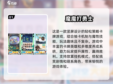 🔥2025必玩！顶级卡牌游戏排行榜前五✨截图2