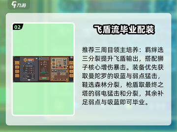 元气骑士前传🔥三周目领主速通截图3