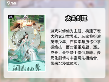 2025必玩武侠游戏🔥轻功超绝！截图6