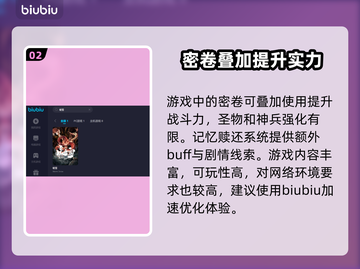 暖雪闪退？加速器来救！🎮💥截图3