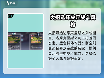 晶核手游🔥魔剑士技能加点全攻略✨截图4