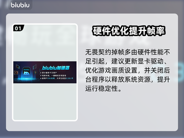 🎮无畏契约掉帧？加速器真能救！💥截图2