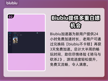 骑马与砍杀2🔥加速器下载安装全攻略！截图3