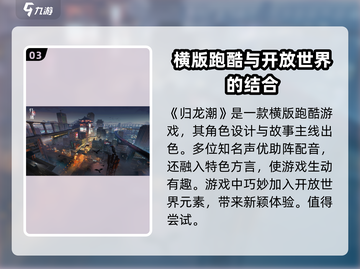 归龙潮🔥是不是乙游？游戏模式全解析！截图4