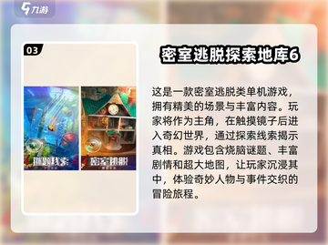 🔥2025超热门密室逃脱联机手游大全💥截图4